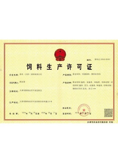 Certificate 16